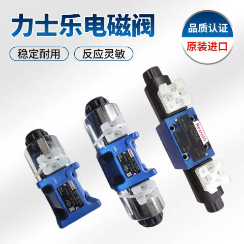Rexroth/力士乐 电磁换向阀 4WE6E6X/EG24N9K4