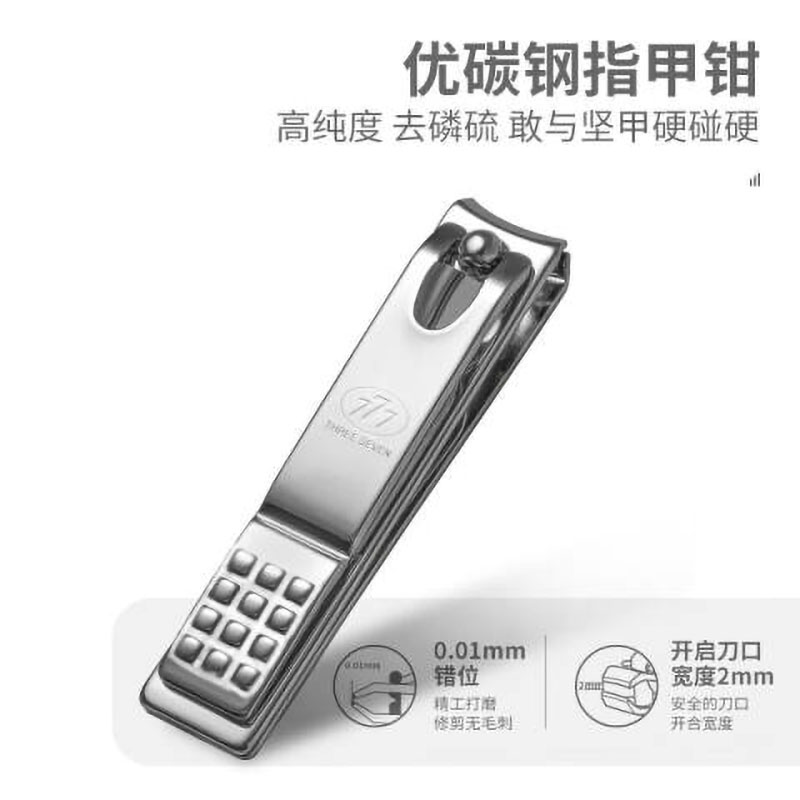 THREESEVEN/777 美甲套装指甲刀套装4件套 TSG-1512 套