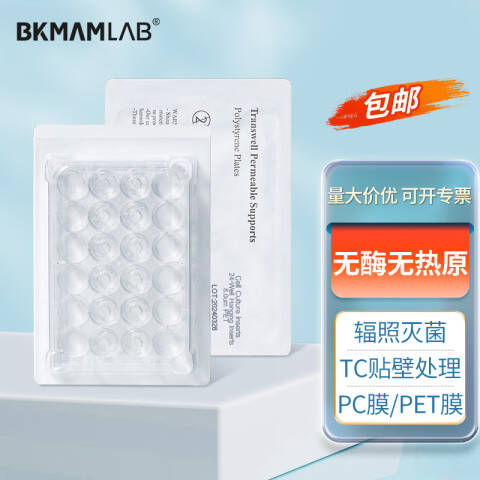BKMAMLAB/比克曼生物24孔细胞培养小室（PET膜，6.5mm，孔径8.0um，灭菌）110304027