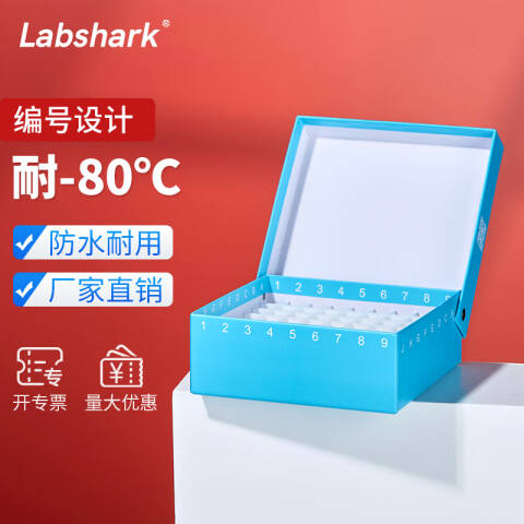 BKMAMLAB/比克曼生物 PC81孔冷冻管盒/冻存盒110402001