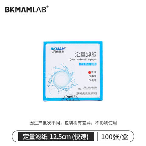 BKMAMLAB/比克曼生物 定量滤纸11cm(快速)（清完库存后禁用，使用110606027）110416037