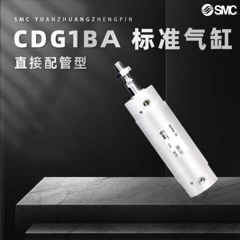 SMC 标准型气缸 CDG1BA63-75Z