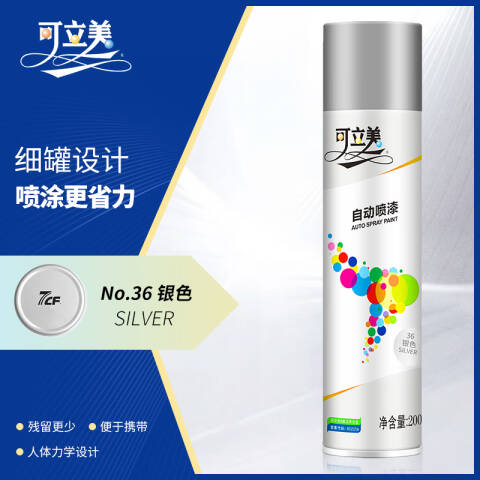 KLM/可立美 自动喷漆 36银色 200g