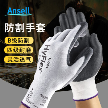 Ansell 防割手套（3级防割，掌部PU图层，intercept纱线衬里） 11-724-9寸