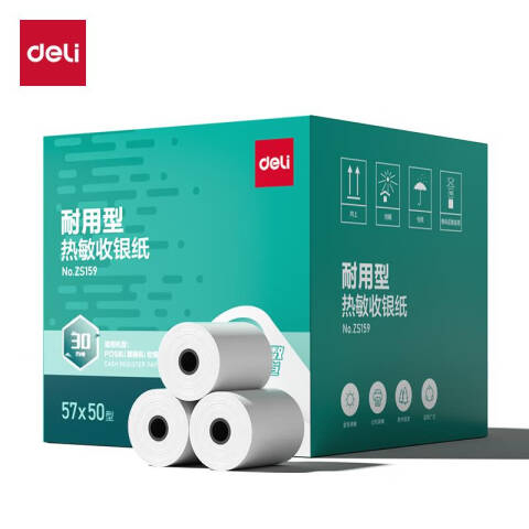 Deli/得力 ZS159耐用型收银纸57*50型30米(混)(100卷/箱)