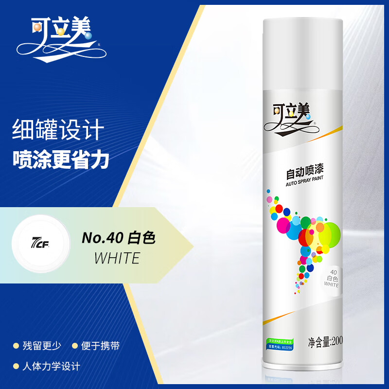 KLM/可立美 自动喷漆 40白色 200g