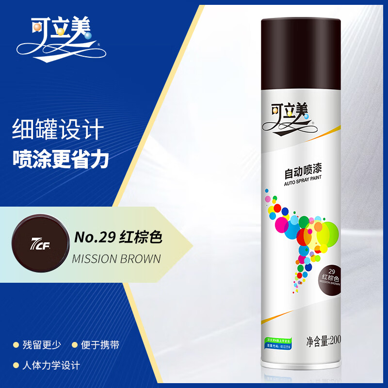 KLM/可立美 自动喷漆 29红棕 200g