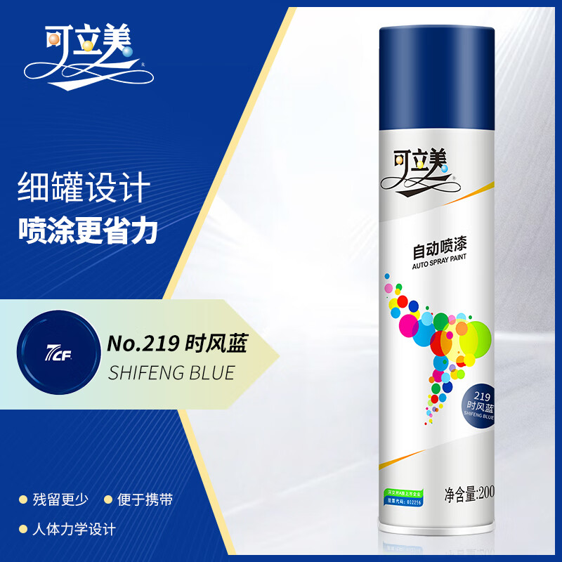 KLM/可立美 自动喷漆 219时风蓝 200g