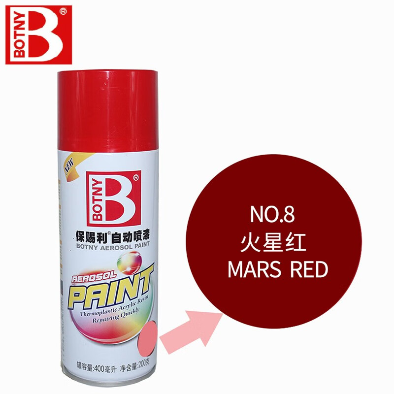 Botny/保赐利 自动喷漆 8火星红 400ml