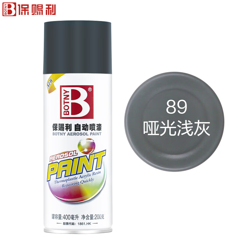 Botny/保赐利 自动喷漆 89哑光浅灰 400ml