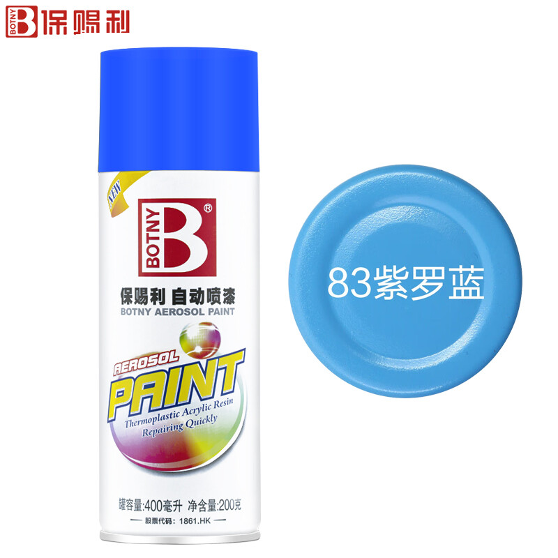 Botny/保赐利 自动喷漆 83紫罗兰 400ml
