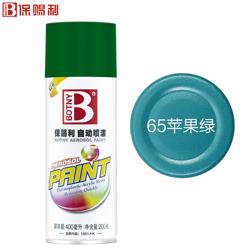 Botny/保赐利 自动喷漆 65苹果绿 400ml