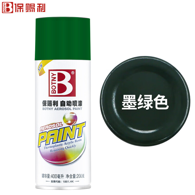 Botny/保赐利 自动喷漆 61墨绿色 400ml