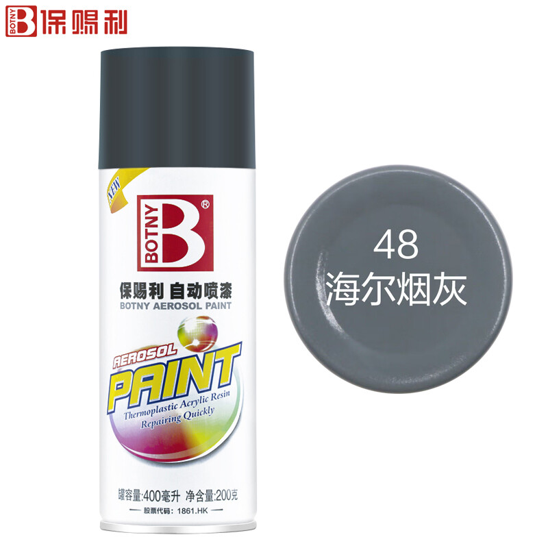 Botny/保赐利 自动喷漆 48海尔烟灰 400ml