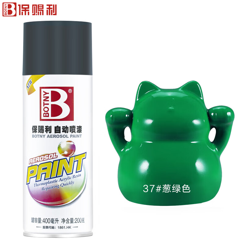 Botny/保赐利 自动喷漆 37葱绿色 400ml