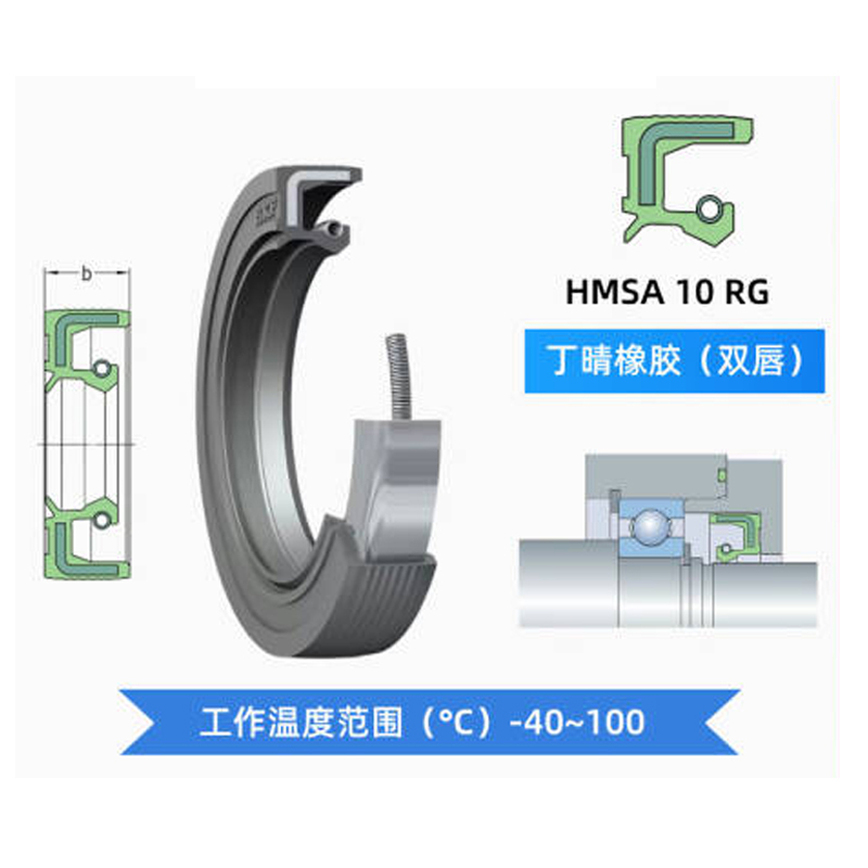 SKF/斯凯孚 径向轴密封 8X18X5 HMSA10 RG