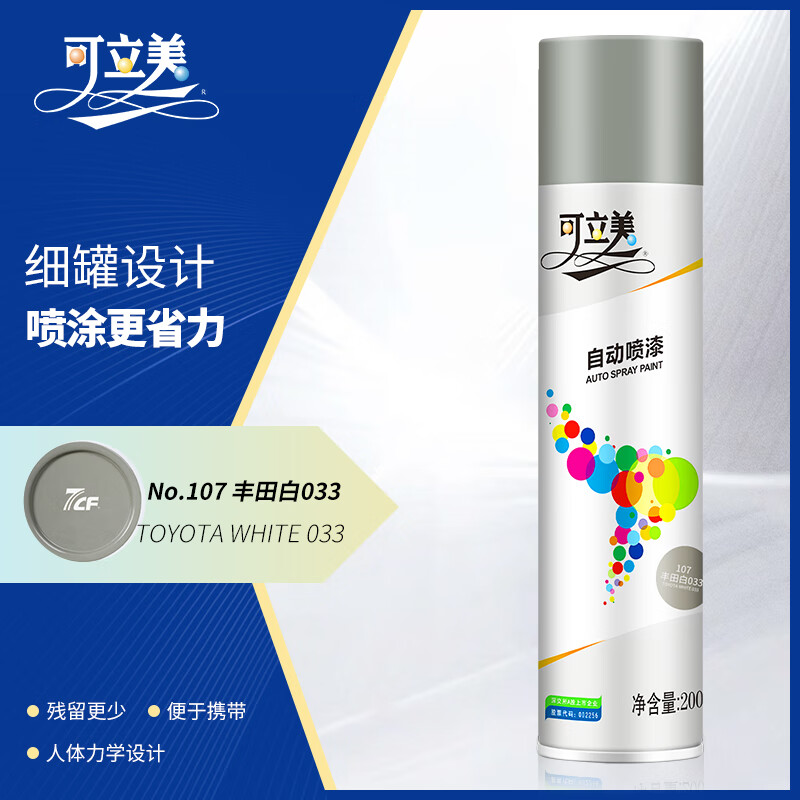 KLM/可立美 自动喷漆 107丰田白 200g