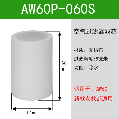 SMC 空气过滤器 AW60P-060S