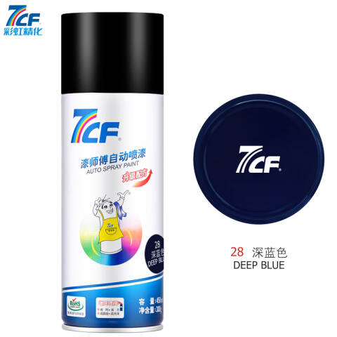 7CF/漆师傅 自动喷漆 28深蓝 450ml
