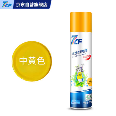 7CF/漆师傅 自动喷漆 25中黄 450ml