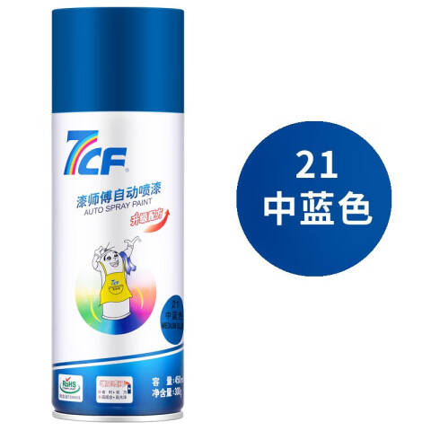 7CF/漆师傅 自动喷漆 21中蓝 450ml