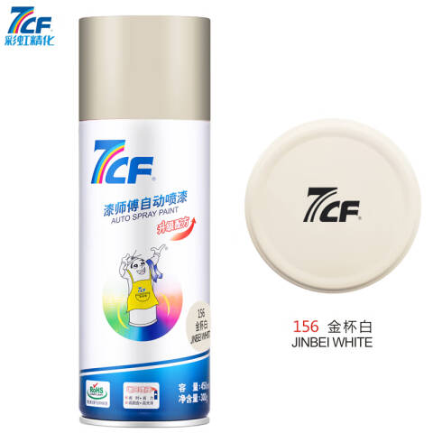 7CF/漆师傅 自动喷漆 156金杯白 450ml