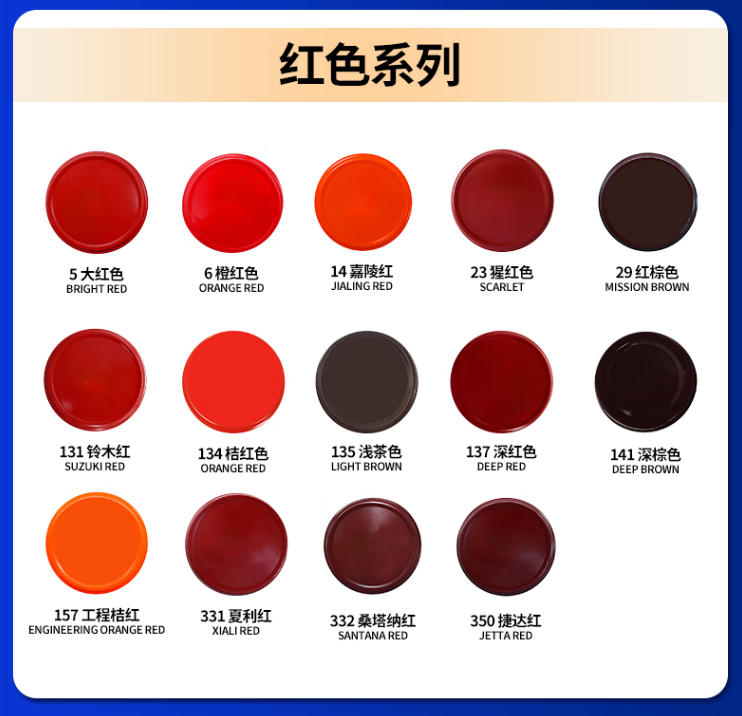 7CF/漆师傅 自动喷漆 141深棕 450ml