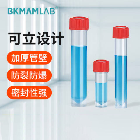 BKMAMLAB/比克曼生物30mL采样管/保存管/试管/可立离心管（非无菌）110401068