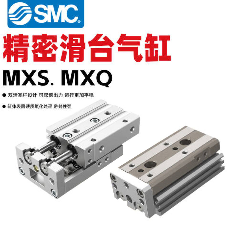 SMC 气缸 MXQ25-75
