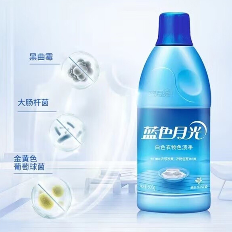 BLUEMOON/蓝月亮 白色衣物色渍净 10000626蓝色月光 600g