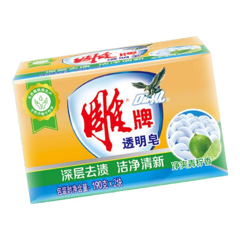 Diaopai/雕牌 透明皂 净爽青柠香 190g×2块装