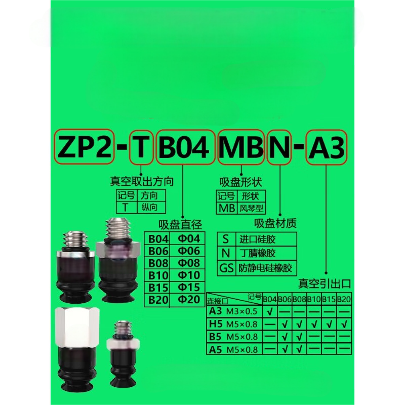 SMC 吸盘支架/缓冲支杆 ZP2-TB02MUN-A3