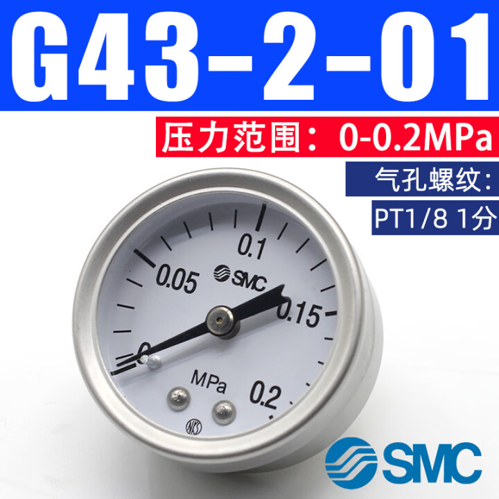 SMC 压力表 G43-2-01