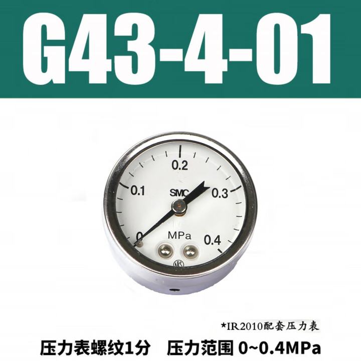 SMC 压力表 G43-4-01