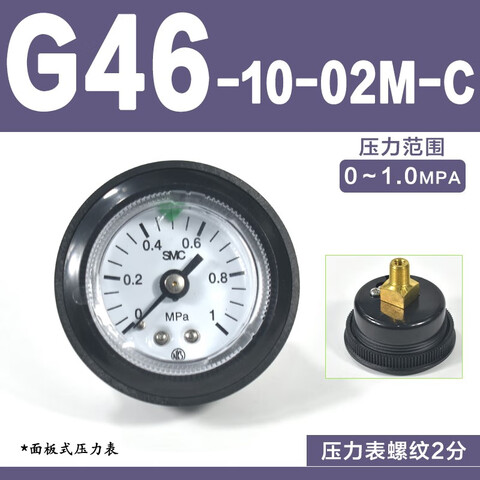 SMC 压力表 G46-10-02M-C