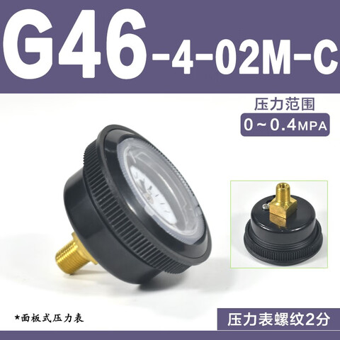 SMC 压力表 G46-4-02M-C