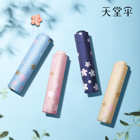天堂伞TTS 防紫外线阳伞三折印花晴雨伞黑胶防晒太阳伞，33633E 浪漫樱花