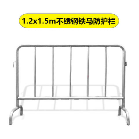 CNMF/谋福 不锈钢铁马护栏 不锈钢隔离栏 移动隔离广场地铁围栏景区围栏定制收费( 304不锈钢1.2米*1.5米 )581 100005959829