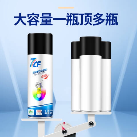 7CF/漆师傅 自动喷漆 305冰箱绿 450ml