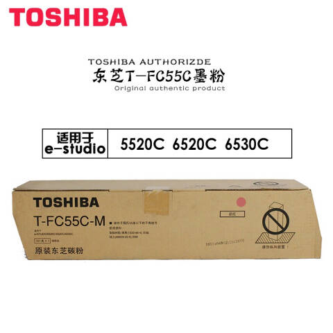 TOSHIBA/东芝 墨粉，PS-ZTFC55CM（1） 红色 适用于e5520C/6520C/6530C