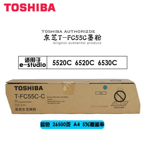 TOSHIBA/东芝 墨粉，PS-ZTFC55CC（1） 蓝色 适用于e5520C/6520C/6530C