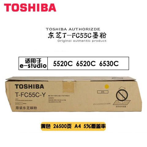 TOSHIBA/东芝 墨粉，PS-ZTFC55CY（1） 黄色 适用于e5520C/6520C/6530C