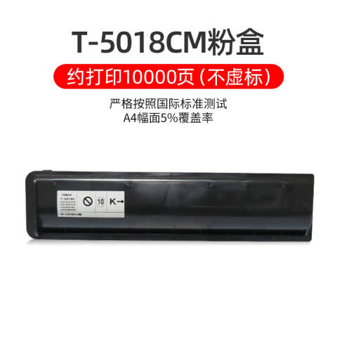 TOSHIBA/东芝 墨粉，PS-ZT-5018CM 黑色低容 适用于2518/2618/3018/3518A（205g，12000页）