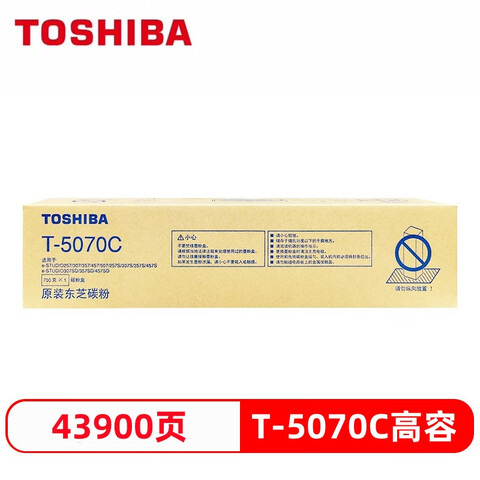 TOSHIBA/东芝 墨粉，PS-ZT5070C 高容 适用东芝257/307/357/457