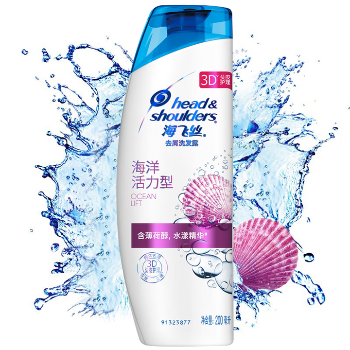 海飞丝 去屑洗发露 海洋活力型 200ml