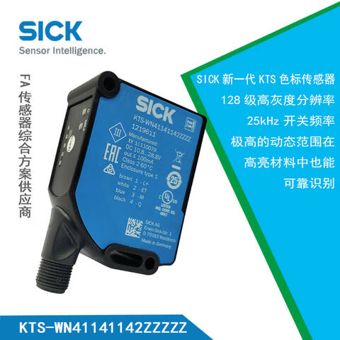 Sick/西克 光电传感器 传感器 KTS-WN41141142ZZZZ