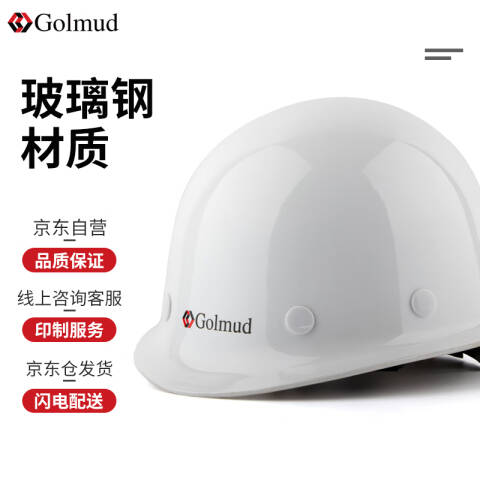 哥尔姆白色旋钮式帽衬玻璃钢加厚防砸耐高温安全帽1顶/包GM737