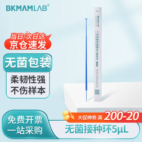 BKMAM/比克曼生物一次性塑料接种环 10μL 独立装 长219mm 1支/袋 100袋 30包