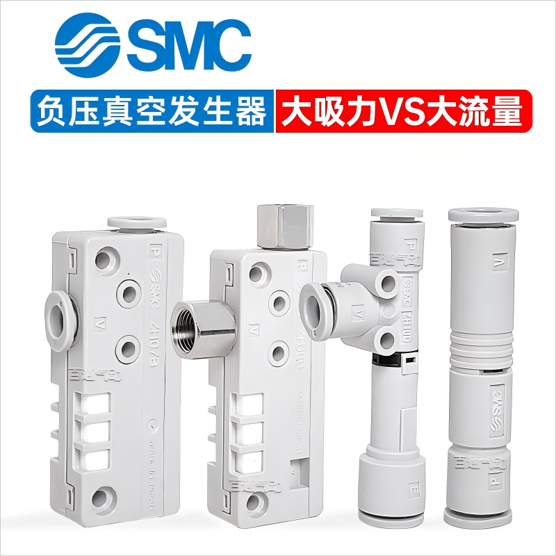 SMC 单级真空发生器 ZH07DLA-F01-F01-F01N