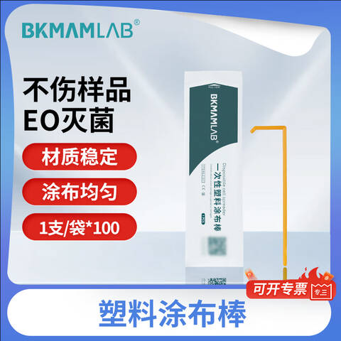 BKMAM/比克曼生物一次性塑料涂布棒(无菌) L型(独立装) 柄长140mm 涂边长30mm 1支/袋 100袋 10包